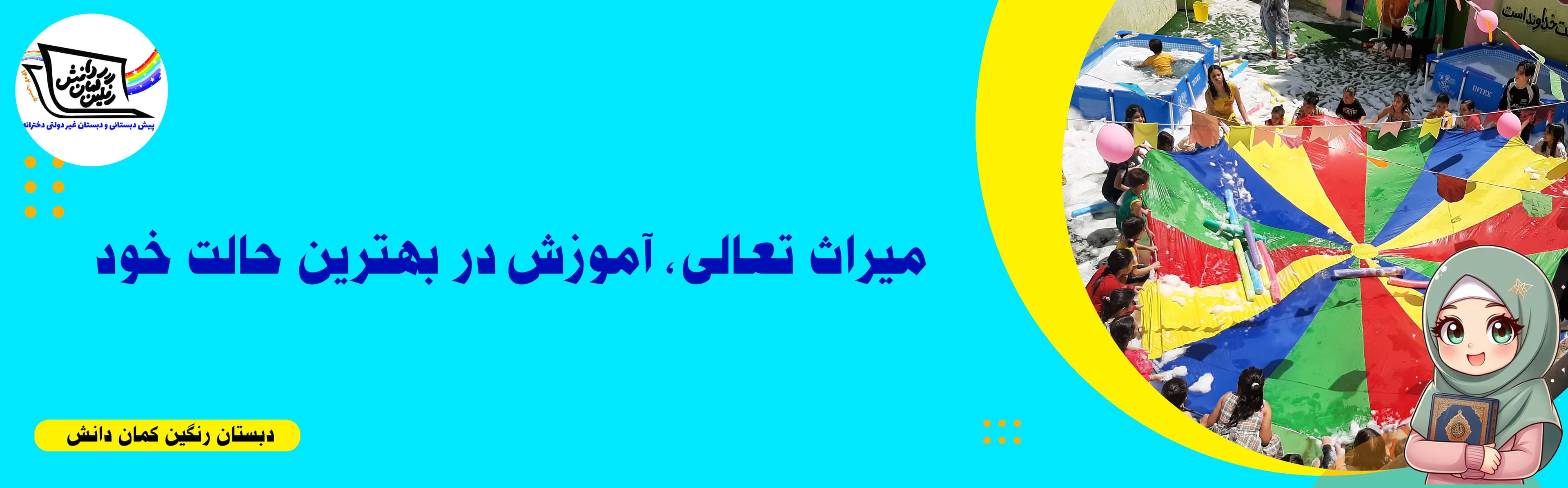 فرم ثبت نام 1403-1404